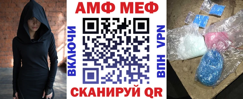 купить закладку  Микунь  АМФ 97% 