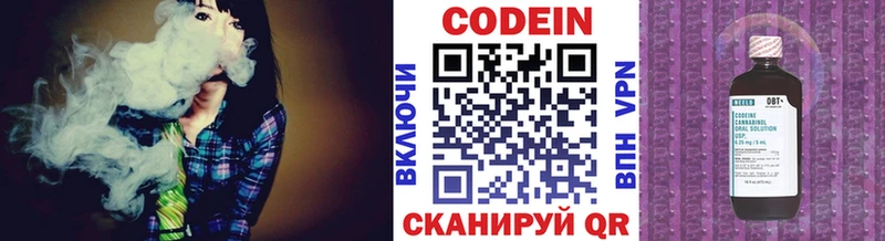 Codein Purple Drank  ОМГ ОМГ как зайти  Микунь 