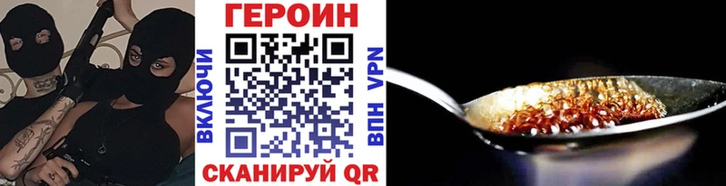 Героин Heroin  Микунь 