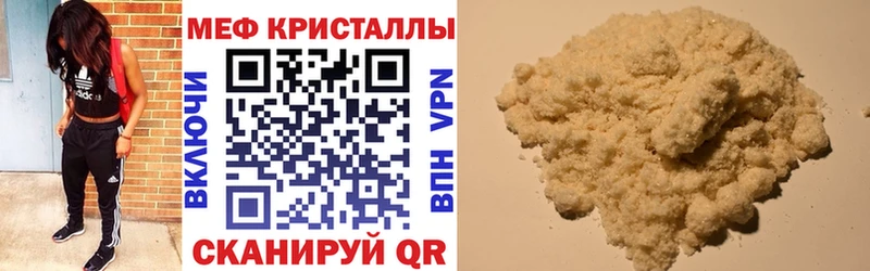 Мефедрон mephedrone  закладки  Микунь 