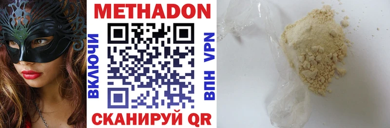 где найти наркотики  Микунь  Метадон methadone 