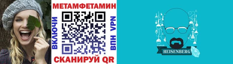 Метамфетамин кристалл  Микунь 